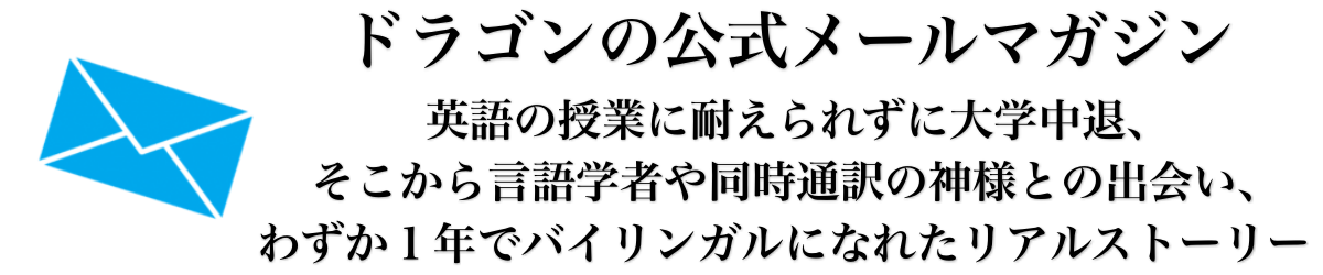 英語学習に最適 スティーブ ジョブズがスタンフォード大学の２００５年卒業式で行ったスピーチを徹底解説 言語学者に英語 を習い わずか１年でバイリンガルになった元英語嫌いの物語